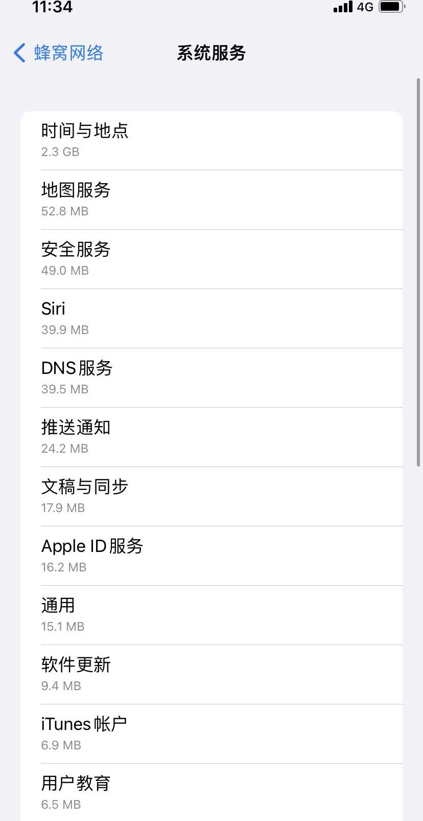 桐乡苹果手机维修分享iOS 15.5偷跑流量解决办法 