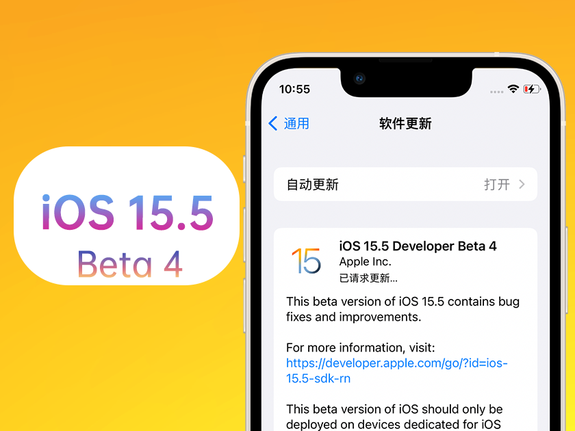 桐乡苹果手机维修分享iOS 15.5 Beta4优缺点汇总 