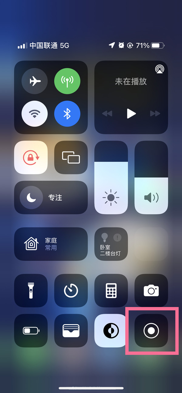 桐乡苹果13维修分享iPhone 13屏幕录制方法教程 