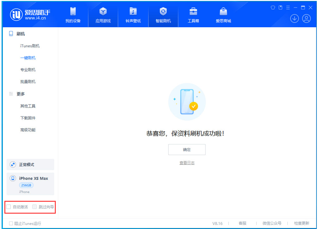 桐乡苹果手机维修分享iOS 17.3.1正式版一键刷机教程 