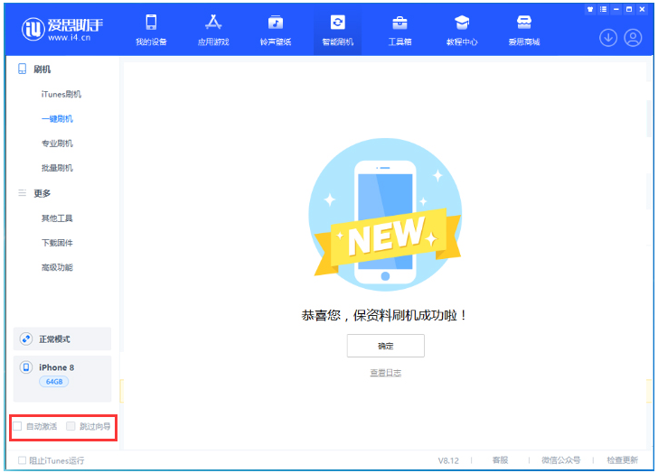 桐乡苹果手机维修分享iOS 17.0.2 正式版升级 