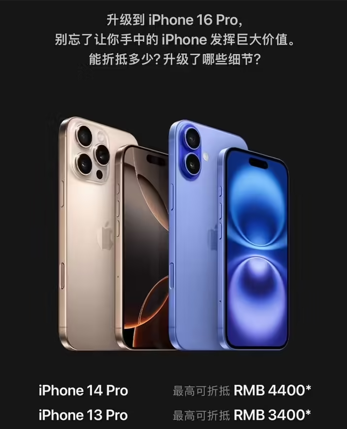 桐乡苹果16维修分享苹果喊话用户入手iPhone 16 Pro 机型 