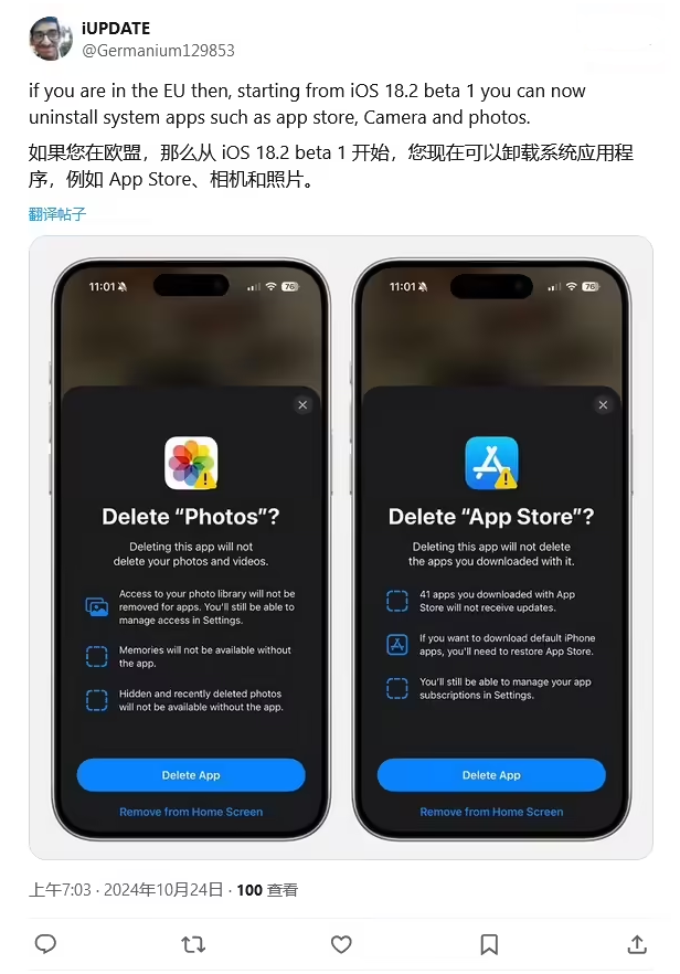 桐乡苹果手机维修分享iOS 18.2 支持删除 App Store 应用商店 