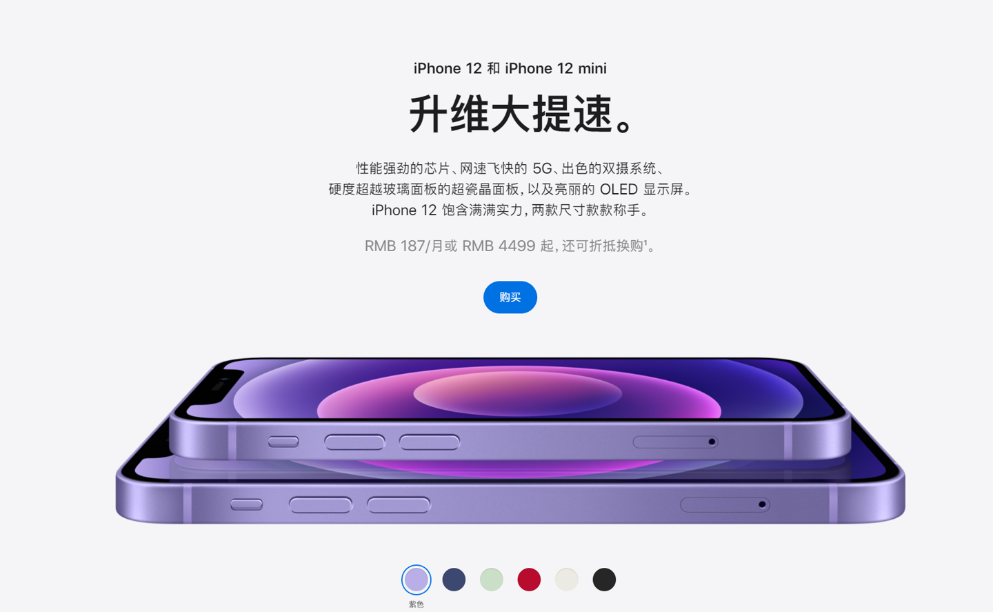 桐乡苹果手机维修分享 iPhone 12 系列价格降了多少 