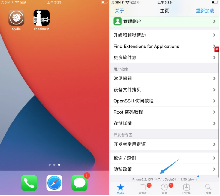 桐乡苹果手机维修分享iOS 14.7.1正式版支持 checkra1n 越狱吗 