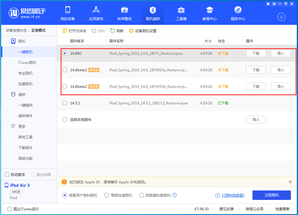 桐乡苹果手机维修分享升级iOS14.5.1后相机卡死怎么办 