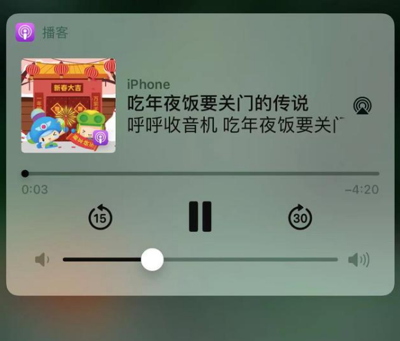 桐乡苹果手机维修分享让 Siri 陪你过春节 