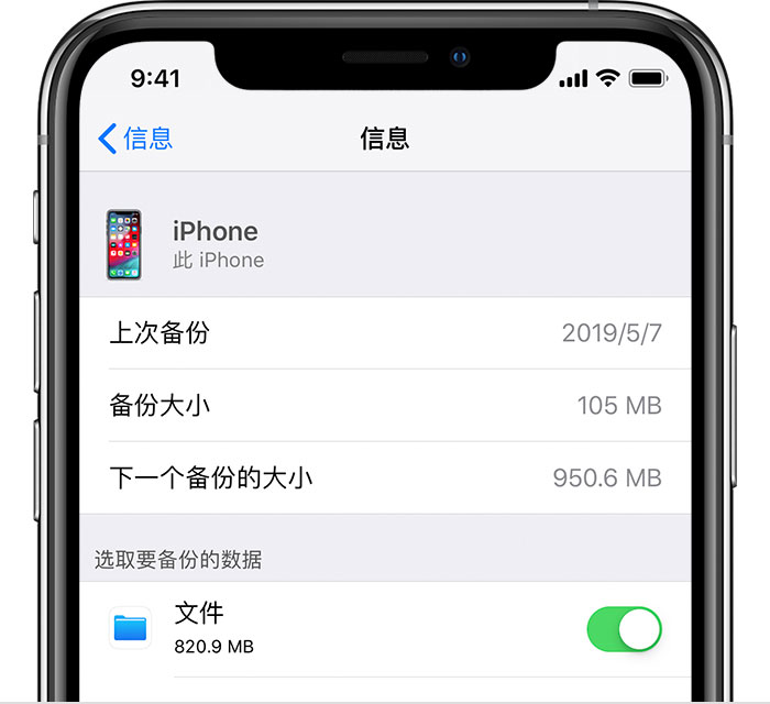 桐乡苹果手机维修分享iPhone 显示“备份失败”应如何解决 
