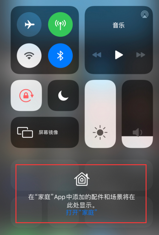 桐乡苹果手机维修分享iOS 14 控制中心“家庭”功能如何移除 
